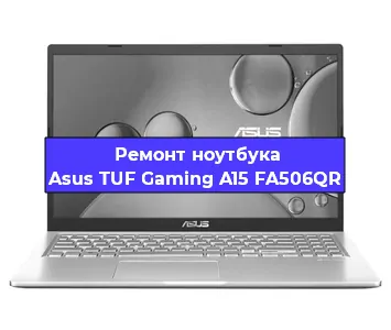 Ремонт блока питания на ноутбуке Asus TUF Gaming A15 FA506QR в Ростове-на-Дону